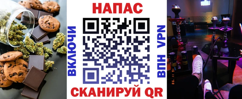 Печенье с ТГК конопля Нижнеудинск