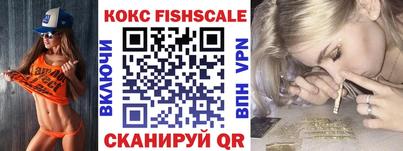 цена   Нижнеудинск  OMG вход  КОКАИН FishScale 
