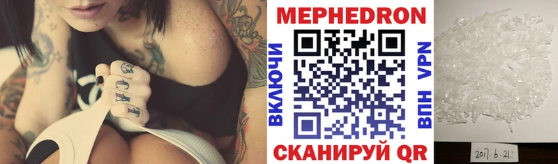 МЯУ-МЯУ mephedrone  ОМГ ОМГ ТОР  Нижнеудинск  цены  