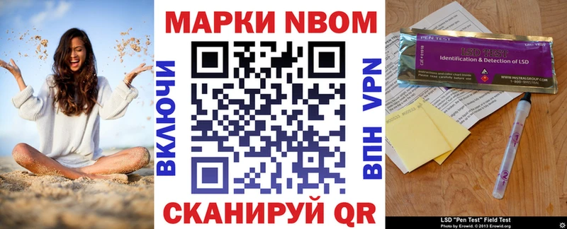 Марки N-bome 1500мкг  Нижнеудинск 